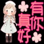 一個可愛的小護士的工作 