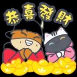 恭喜發財&紅包拿來～