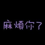 工作超實用♡日常用語5♡