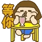 請加油