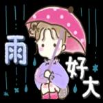 颱風來襲，小心防範！