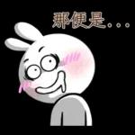 炸彈兔兔 4