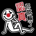 隨時保持聯絡喔，聊天貼圖必不可少