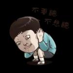 今日熱門表情，快來下載你喜歡的