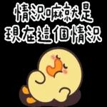 伊比鴨鴨★有說等於沒說 