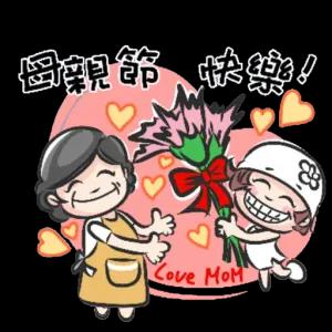 母親節快樂 "Love MOM" O - getsticker.com