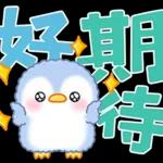 大字企鹅🌹🌹🌹🌹🌹