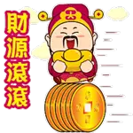 大吉大利，財源滾滾