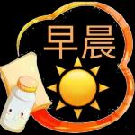HI早晨你好，早安午安晚安
