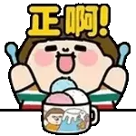 等一下哦