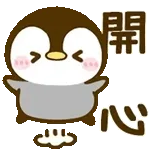 動態表情貼♡企企♡