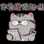 塔仔不正經 錢錢啪