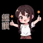 ♡甜美女孩17♡等車中