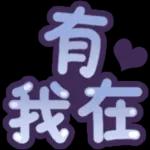各位早晨
E6