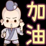 今日熱門表情，快來下載你喜歡的