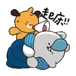 早安