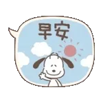 不想動