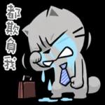 吐槽上班11111111