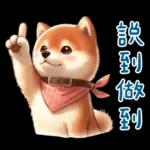 加油