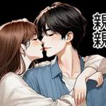 永不放棄！