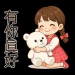 唔好意思，阻住晒！