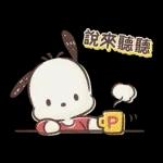 友善的Pochacco