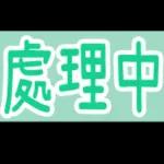 完全認同
《
m