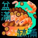 叮財兩旺～盆滿缽滿～～