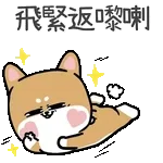 飛馬過來咬我