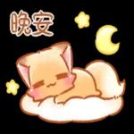♡小狐狸愛撒嬌 