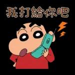 蠟筆小新 