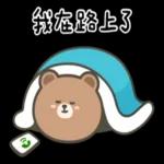 布朗尼要怎樣★再睡五分鐘 