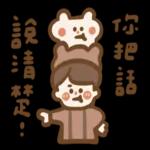 那是一個可愛的小男友 
