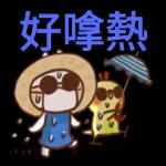  收到
謝謝通知(