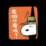 一隻黃色懶貓 x Snoopy