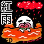 夏季天气表情包2。   