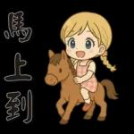 可愛女孩*日常實用*