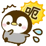 動態表情貼♡企企♡