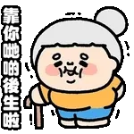 想大德沒齒難忘!!