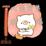 負能量全開的小貓 