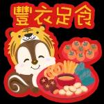 人人生日! 快樂! HAPAY BIRTHDAY