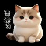 可愛的小肥貓🐱 