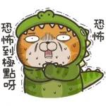 恐龍爛,你依个新手！