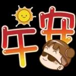 可可亞-字很大 4