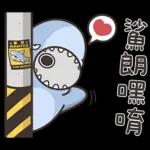 白爛貓既那條魚3 (香港版)