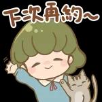 祝福你新的一年事事順心