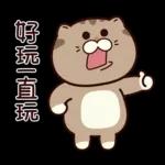 大腦短路