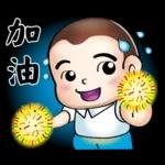 早安我的朋友～～～～