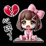 粉圓妹的日常崩潰