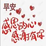 早安，溫馨的問候，真誠的祝福